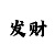 大众体育的影响
